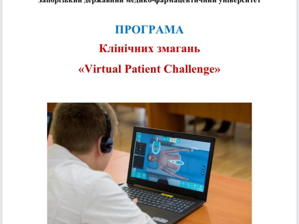 Virtual Patient Challenge
