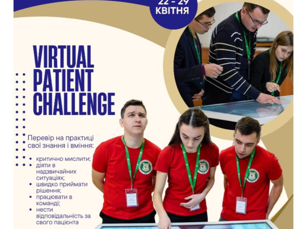 Virtual Patient Challenge