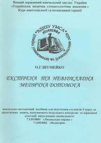 Навчально-методична робота