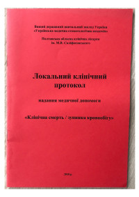 Навчально-методична робота