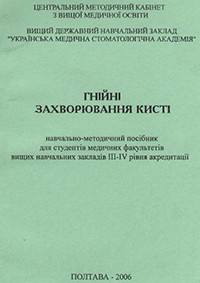 Навчально-методична робота