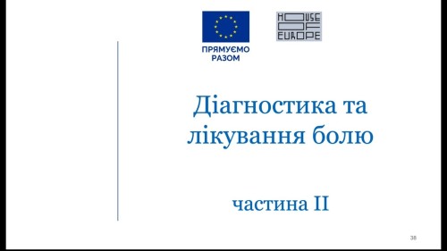 Відіотека.