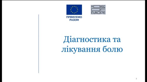 Відіотека.